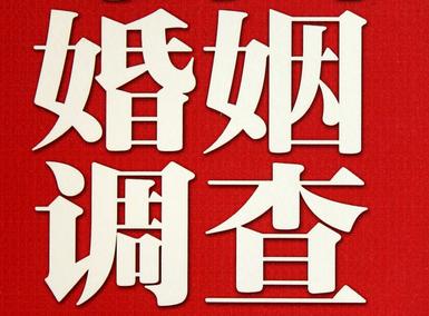 「景德镇市私家调查」公司教你如何维护好感情